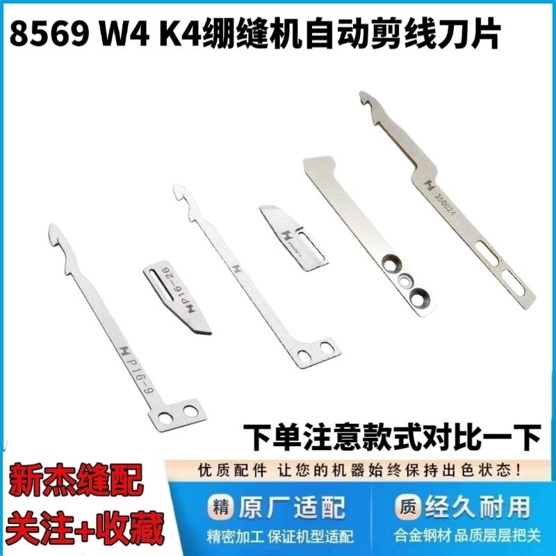 Jack Bruce 8569 8669 K4 V5 P5 Khóa Liên Động Máy Biến Chỉ Cắt Tỉa Cố Định Dao Di Chuyển Dao Ren Lưỡi Cắt