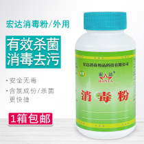 Disinfectant powder household sterilization clothing bleaching kindergarten tableware toys disinfection farm 84 disinfectant whole box