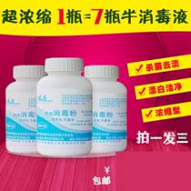 Junhong disinfectant powder 500g household tableware pet toys sterilization disinfectant cleaning indoor bleaching toilet