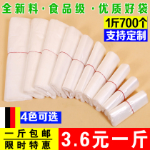 Thickened white vest bag custom plastic bag transparent food bag take-away bag horse clip shopping bag