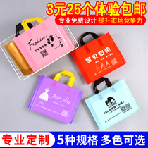 Customized logo thickened clothing store bag gift bag bag plastic bag custom handbag shopping bag