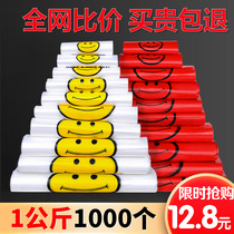 Smiley face vest bag transparent plastic bag Smiley bag bag supermarket shopping bag padded custom