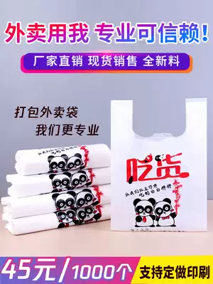 Handbag plastic bag disposable delivery bag food bag custom printing logo packaging bag custom small size