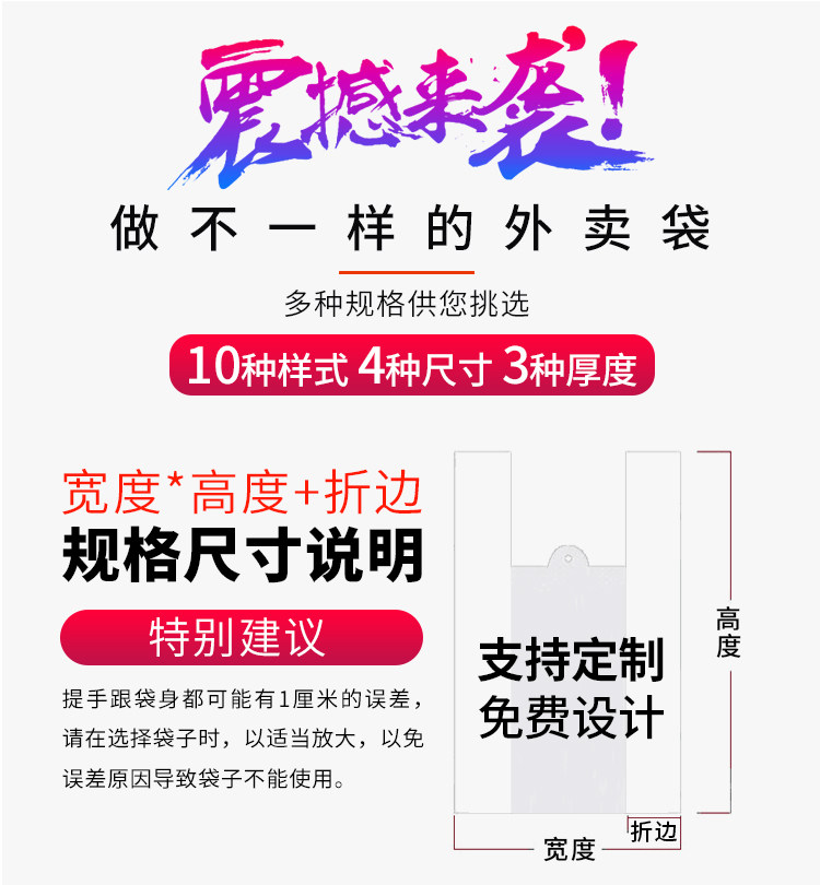 Подарочный пакет 一次性袋子食品塑料袋炸鸡快餐小吃餐饮汉堡店鸡排外卖打包袋手提