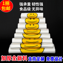 Transparent smiley face bag vest bag convenient vest plastic bag medium and large supermarket shopping bag custom-made thickened