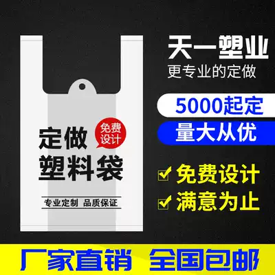 Vest bag transparent plastic bag smiley face bag horse bag supermarket shopping bag convenient bag logo printing custom