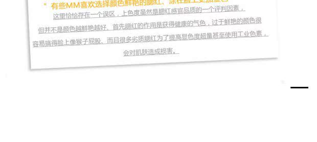 NOVO đích thực 臻 漾 漾 漾 粉 kem má hồng