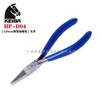 Japanese horse brand micro pliers HF-D04 toothless flat nose pliers 120mm flat nose precision pliers 5 flat nose pliers