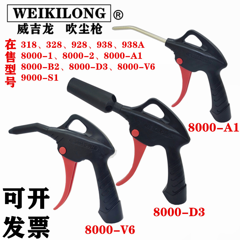 WEIKILONG WEIKILONG WEIGILONG ASSISTRIC BASTERS DUCTURE FASTER DUCTION