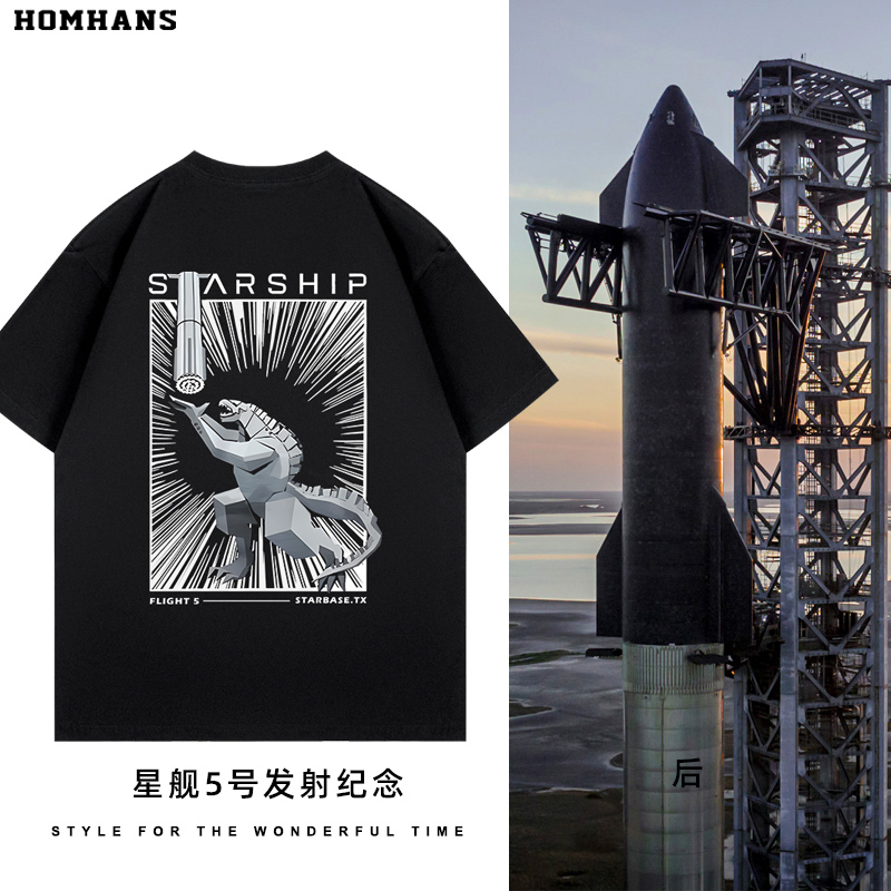 Starship 5 Commemorative Spacex Merchandise Combed Cotton T-Shirt Rocket Space Mystery Interstellar Migration Mars Musk