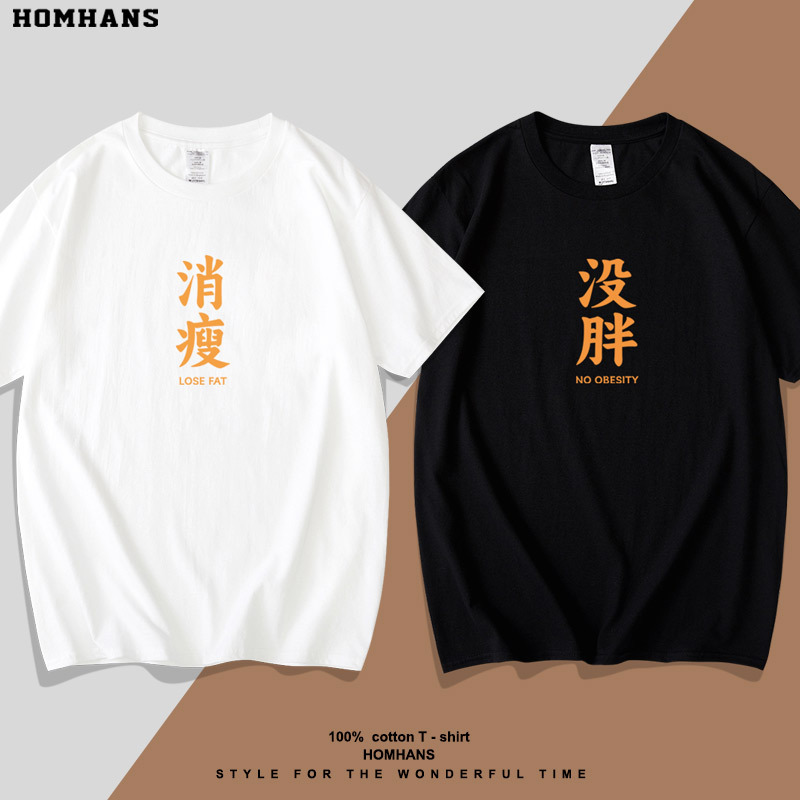 Not Fat, Just Temporarily Fat, Fun Chinese-Style Character Short-Sleeve Simple Printed National Trend Loose Pure Cotton T-Shirt, Unisex
