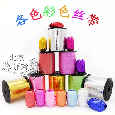 Laser size coil tied helium floating air balloon laser wire ribbon rope ribbon rope ribbon