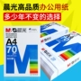 Sáng giấy A4 in giấy 500 tờ bán 70 gram bột gỗ nguyên chất sao chép giấy nháp giấy trắng giấy a4 hồng hà