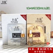 Tên xác thực mask Mặt nạ mắt lụa Bạch kim chăm sóc mắt bộ phim