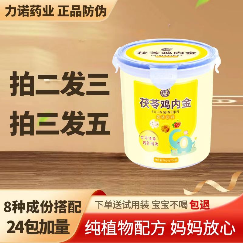 Gold conditioning of spleen and stomach granules in chicken with dry spleen and stomach in chicken