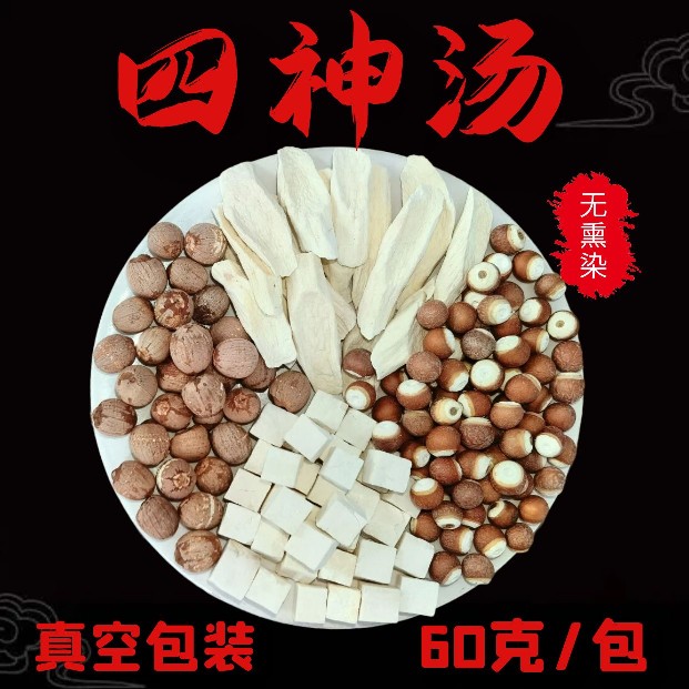 Sishen Soup Ingredients Lotus Seeds, Euryale, Yam Poria, 1:1 Ratio, Soup, Medicinal Diet, Spleen and Stomach Sichen Soup, suitable for all ages