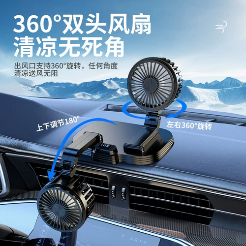 Автомобильный вентилятор, предназначенный для задней части автомобиля, 12 В, кондиционер, вилочный погрузчик, USB-интерфейс, 24 В, автомобильный электрический вентилятор на заднее сиденье