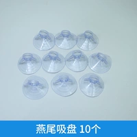 10 всасывающих чашек