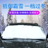 Мультяшный солнцезащитный крем, парковочная стойка для автомобиля, штора, защита транспорта, наука и технология, увеличенная толщина