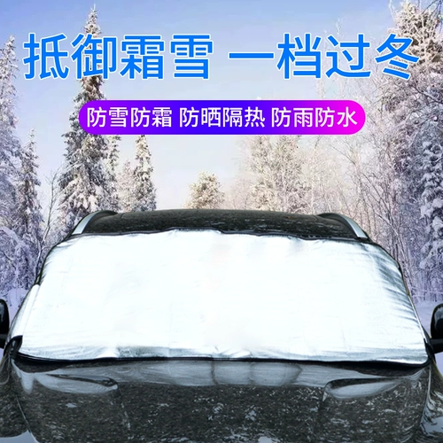 Мультяшный солнцезащитный крем, парковочная стойка для автомобиля, штора, защита транспорта, наука и технология, увеличенная толщина