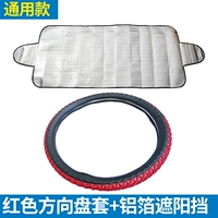 Шелковая красная рукоятка