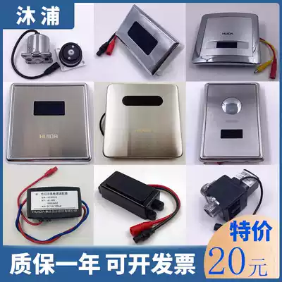 HUIDA HUIDA sensor accessories 3112 3221 urinal panel assembly solenoid valve battery box accessories