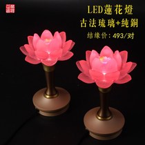 Buddha lamp LED glazed lotus lamp pure copper for Buddha lamp long light pair of plug-in household Buddha front lamp lotus lamp