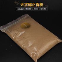 Tobacco powder for incense to the Buddha for home Natural sandalwood smokeless Buddha incense incense indoor agarwood powder Guanyin