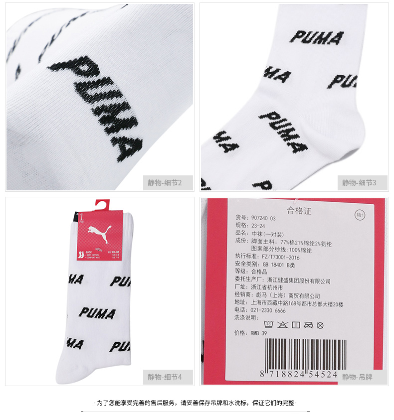 Vớ nữ và vớ đầu gối Puma Hummer tất cao cổ