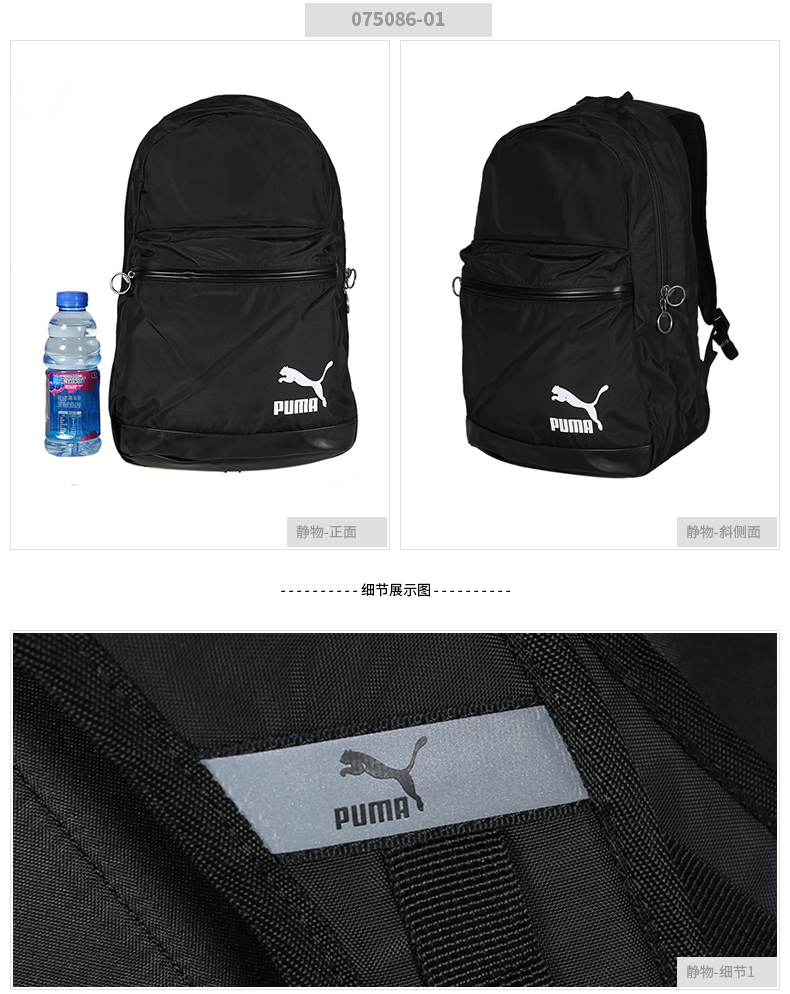PUMA Hummer Túi nam nữ Túi thể thao Túi sinh viên Túi máy tính Túi du lịch Ba lô 075592-01 balo