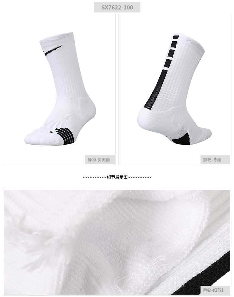 Vớ bóng đá NIKE trong vớ nam Nike vớ thể thao thoáng khí SX5345 vớ bóng rổ vớ vớ vớ trượt tất thổ cẩm
