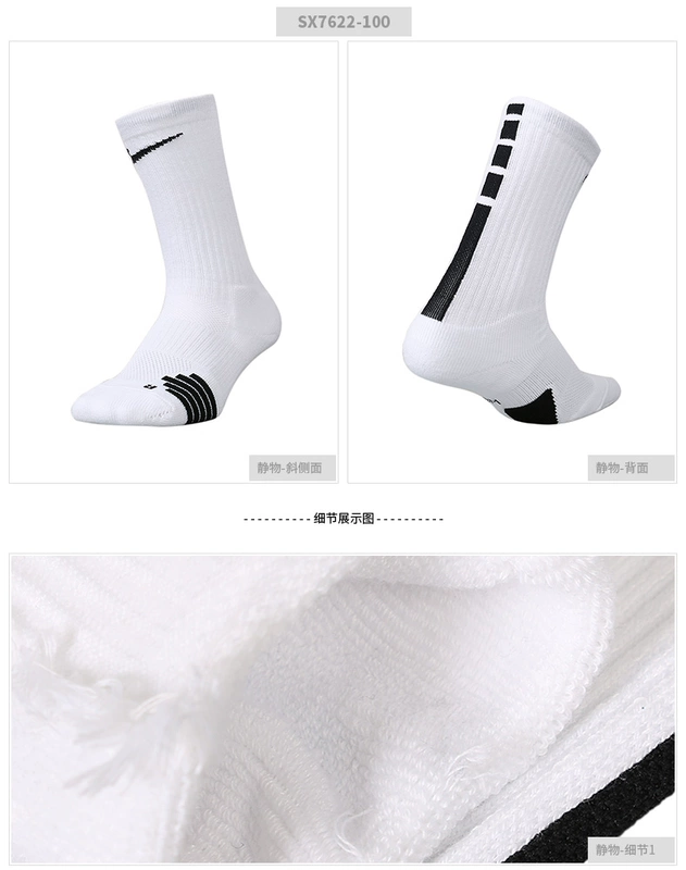 Vớ bóng đá NIKE trong vớ nam Nike vớ thể thao thoáng khí SX5345 vớ bóng rổ vớ vớ vớ trượt vớ đá bóng