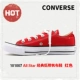 Giày vải converse Giày nam giày nữ All Star Evergreen cổ điển thấp để giúp giày thể thao 101001