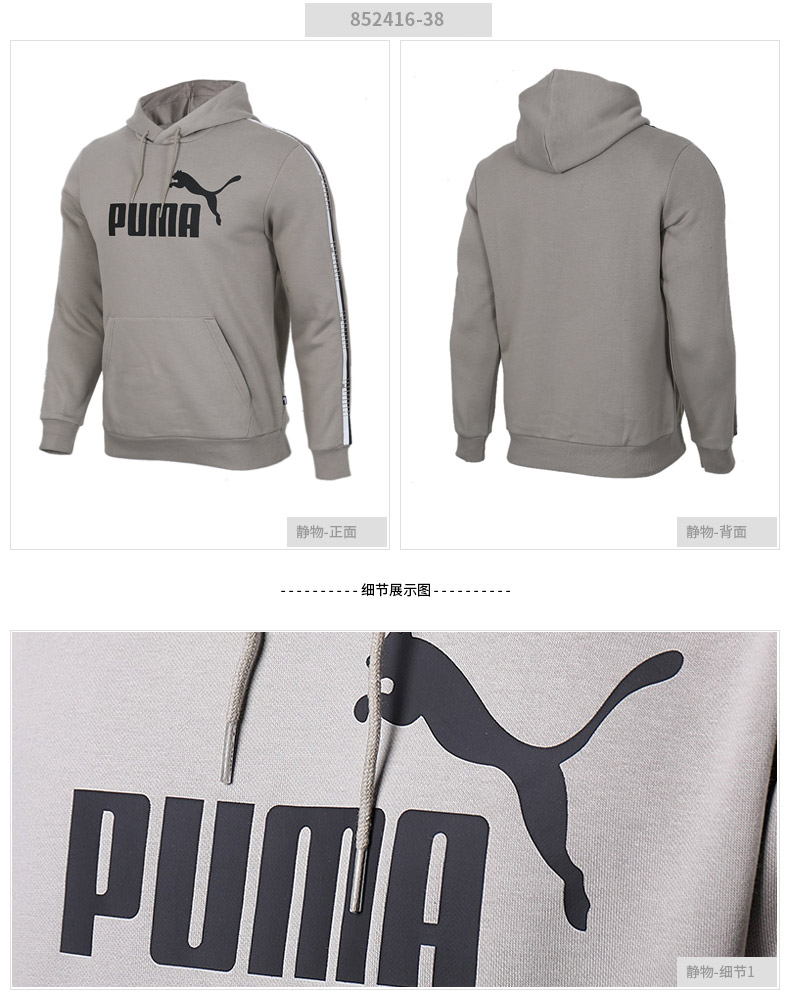 PUMA Hummer nam 2018 thu đông 2018 cộng với áo nhung cổ tròn dây len thể thao trùm đầu áo len 852416 áo tay dài nữ