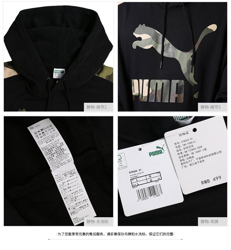 PUMA 彪马 男 spring 2019 xuân mới T7 trùm đầu ngụy trang thể thao dày áo thun giản dị 578335 - Thể thao lông cừu / jumper áo hoodie màu đen