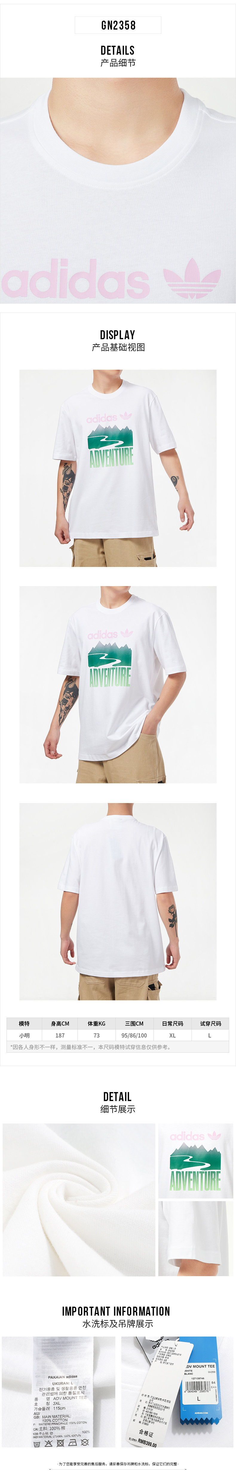 adidas Adventure Mountain Logo Tee - White | adidas Australia