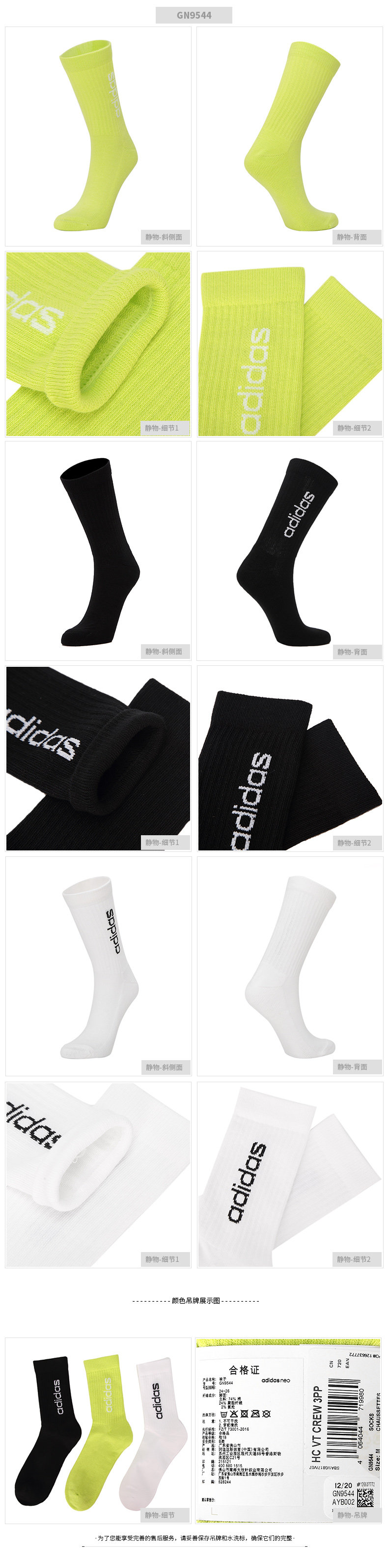 adidas阿迪达斯运动袜男袜女袜2021夏季新款跑步训练休闲袜GN9544