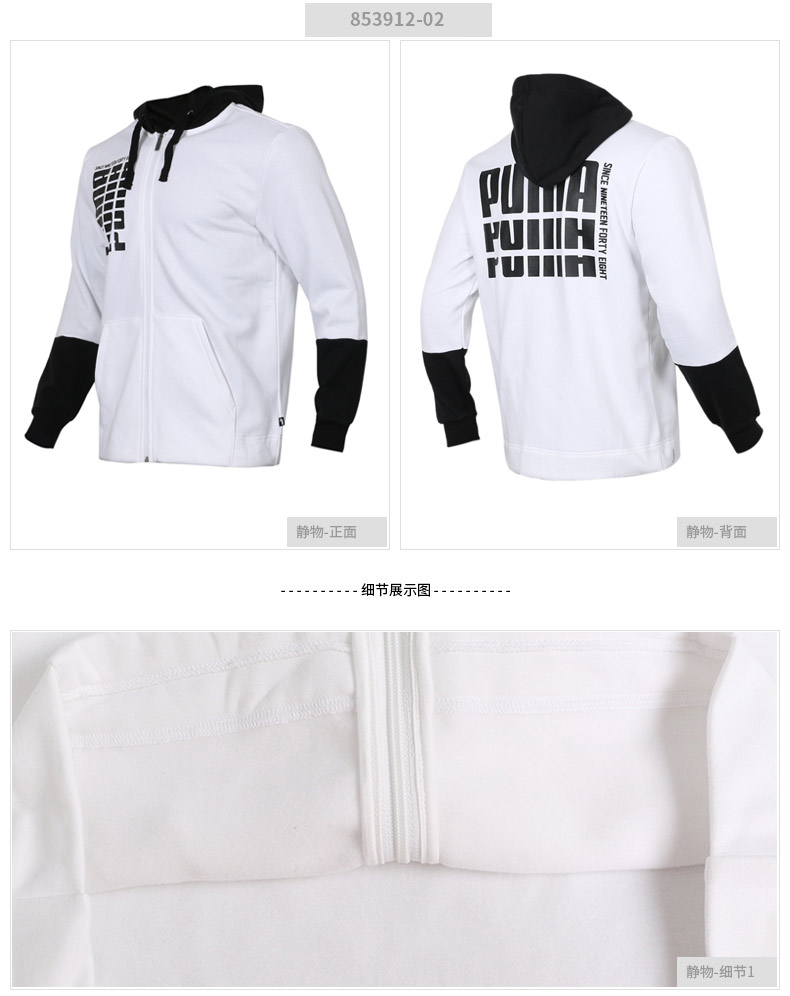 Áo khoác nam PUMA PUMA nam 2019 mùa thu mới trùm đầu chạy gió áo khoác thể thao giản dị 853912-02 - Áo khoác thể thao / áo khoác áo gió nam lining