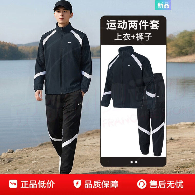 Nike Nike Woven Jacket and Long Pants Men's Casual Suit 2026 Summer New Basketball Sportswear