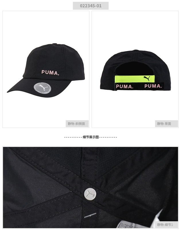 Puma / 彪马 男 2019 mùa thu mũ bóng chày mới thể thao và mũ giải trí 022345-01 - Mũ thể thao