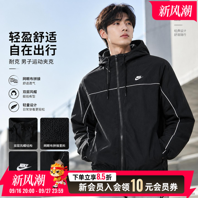 Nike Nike Woven Jacket Men's New Hooded Sportswear Casual and Comfortable Running Training Jacket Hj2013