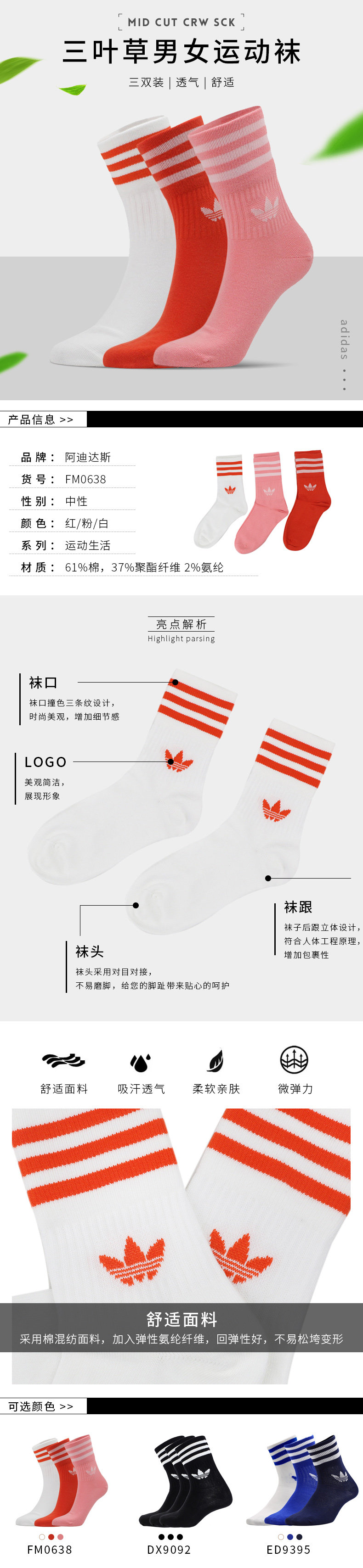 ROZETKA | Набір шкарпеток Adidas Mid-Cut Crew Socks FM0638 35-38 3 пари  Glory Amber (4062054935123). Ціна, купити Набір шкарпеток Adidas Mid-Cut  Crew Socks FM0638 35-38 3 пари Glory Amber (4062054935123) в Києві,