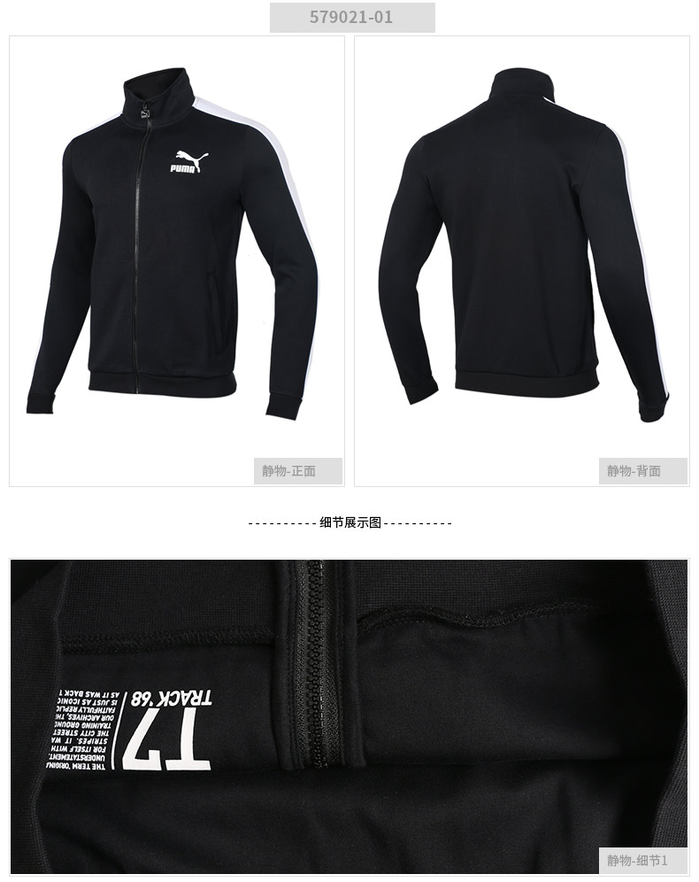 PUMA 彪马 男 2019 xuân mới Yang Yang T7 đứng cổ áo cardigan cổ điển áo khoác thể thao - Áo khoác thể thao / áo khoác áo khoác thể thao nike