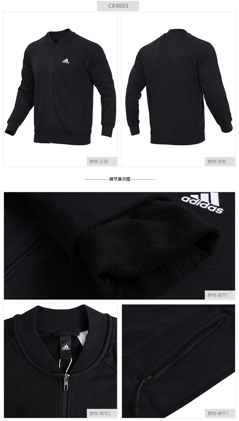 Áo khoác nam Adidas nam 2018 thu đông mới đứng cổ áo chống gió thể thao áo khoác giản dị CX4953 ao khoác adidas