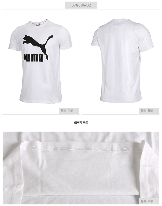 Puma 彪马 男 套装 2018 mới thể thao lỏng vòng cổ thể thao ngắn tay T-shirt đóng miệng quần