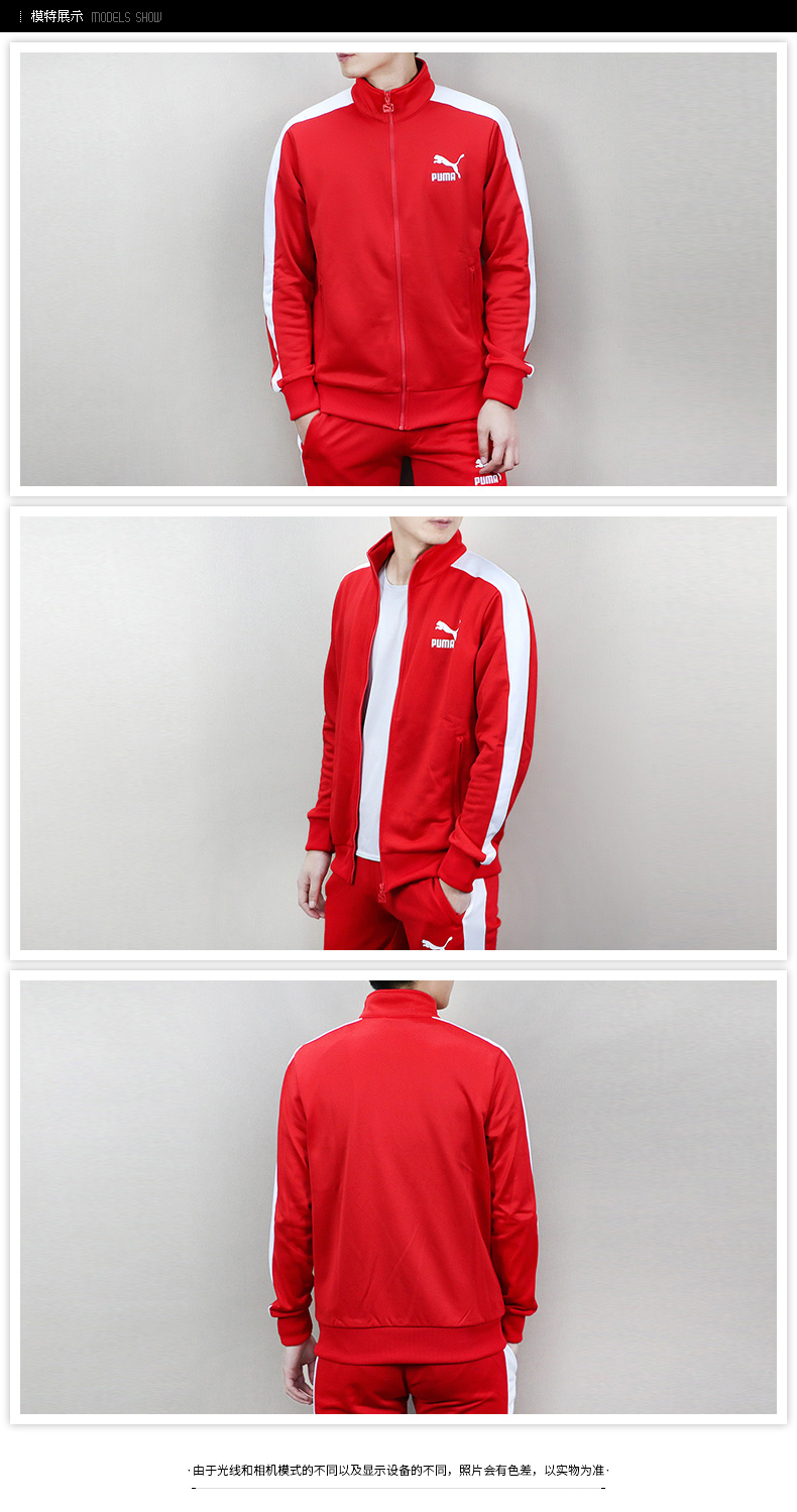 Áo khoác nam PUMA Hummer 2018 Xuân Mới T7 Đan đứng Cổ áo Loose Sports Casual Jacket 573850 ao khoác nike
