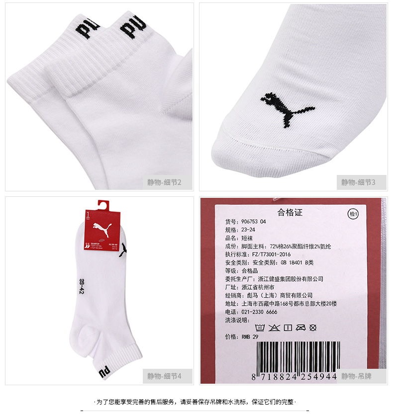 PUMA Hummer Bít tất nam Bít tất nữ Bít tất mùa thu Quần thể thao - Vớ thể thao tất thể thao feetures