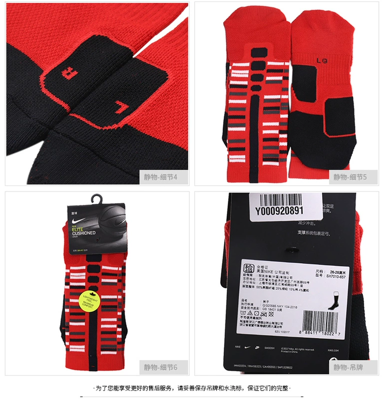 Vớ bóng đá NIKE trong vớ nam Nike vớ thể thao thoáng khí SX5345 vớ bóng rổ vớ vớ vớ trượt vớ đá bóng