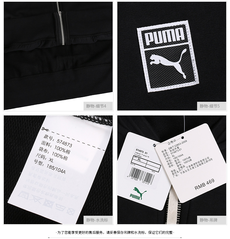Áo sơ mi nam Puma 2018 mùa đông mới thể thao chạy bộ áo khoác rộng 574873- áo khoác anta