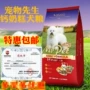 MrPet Pet Mr Yolk Canxi Sữa Cake Puppy Food VIP Teddy Weaning Sữa Cake Dog Food 500G - Chó Staples royal canin cho chó con